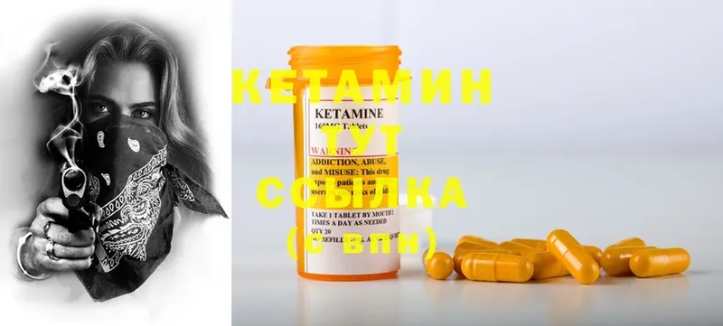 КЕТАМИН ketamine  Николаевск-на-Амуре 